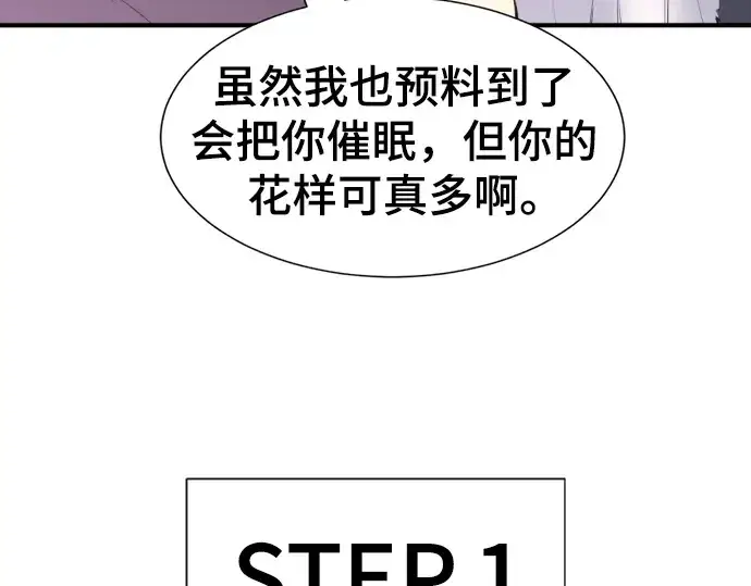 漫画《史诗级领地设计师》第97话第90张图