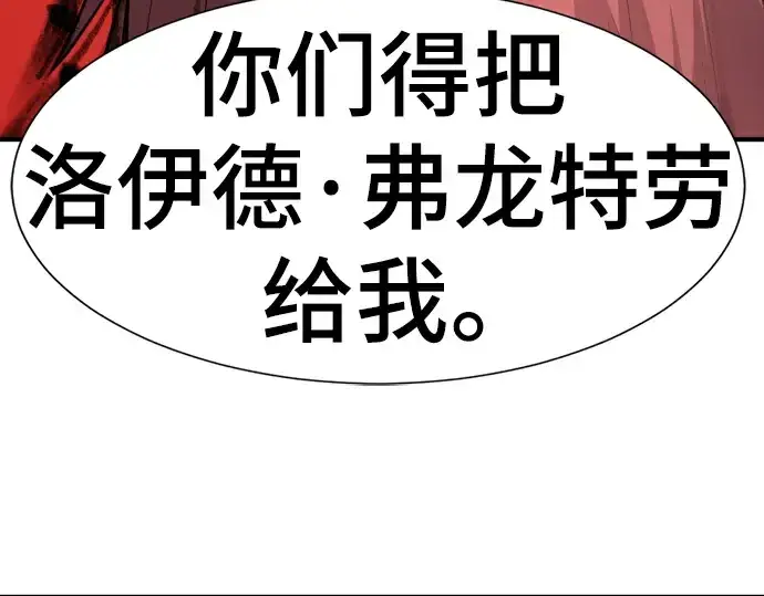 漫画《史诗级领地设计师》第98话第118张图