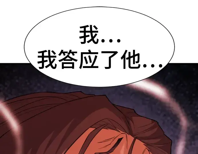 漫画《史诗级领地设计师》第98话第124张图