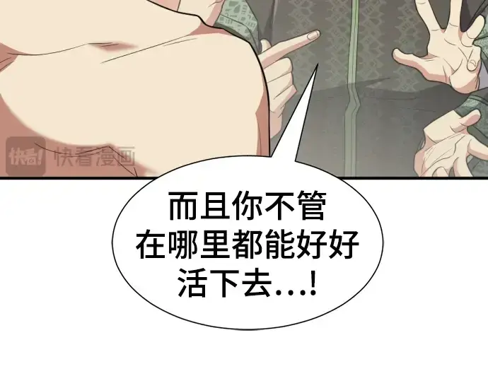 漫画《史诗级领地设计师》第98话第129张图