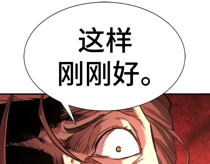 漫画《史诗级领地设计师》第98话第134张图