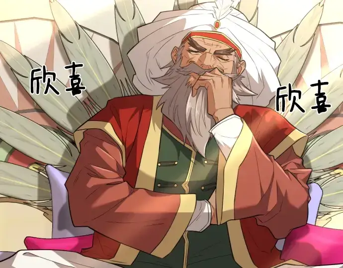 漫画《史诗级领地设计师》第98话第138张图