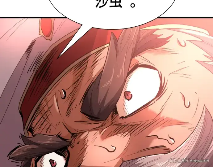 漫画《史诗级领地设计师》第98话第144张图