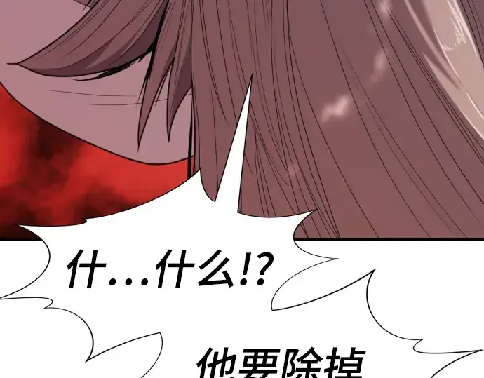 漫画《史诗级领地设计师》第98话第146张图
