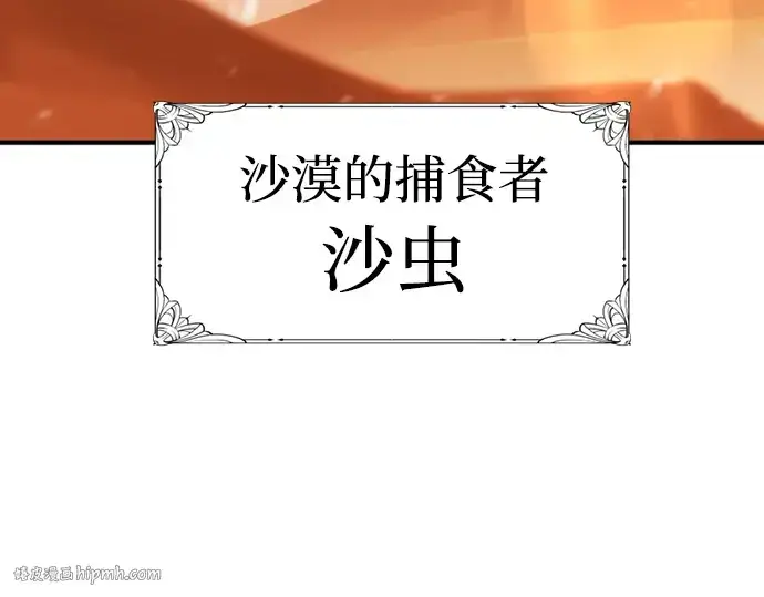 漫画《史诗级领地设计师》第98话第152张图