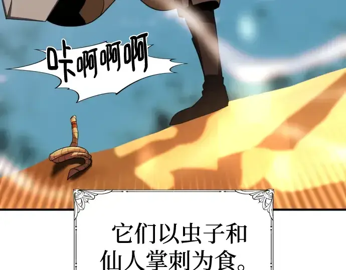 漫画《史诗级领地设计师》第98话第155张图