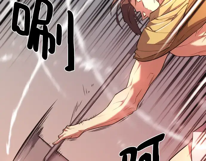 漫画《史诗级领地设计师》第98话第157张图
