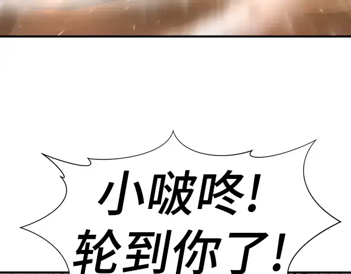 漫画《史诗级领地设计师》第98话第165张图