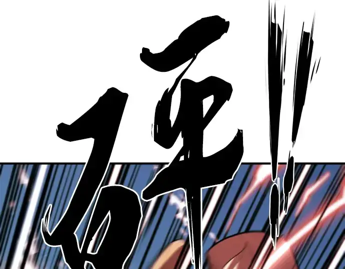 漫画《史诗级领地设计师》第98话第169张图