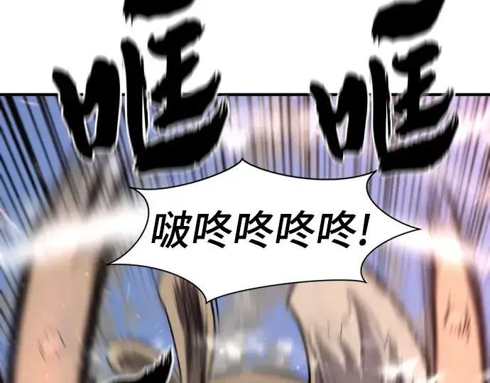 漫画《史诗级领地设计师》第98话第173张图