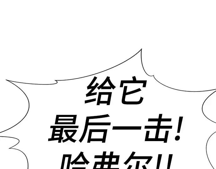 漫画《史诗级领地设计师》第98话第177张图
