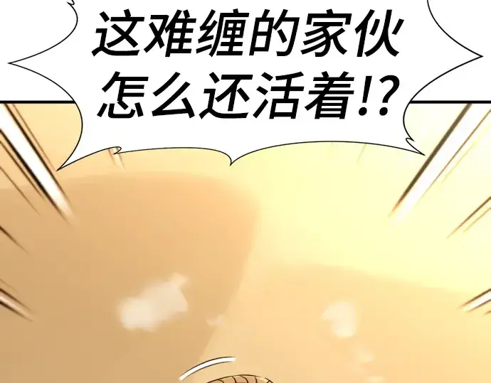 漫画《史诗级领地设计师》第98话第190张图