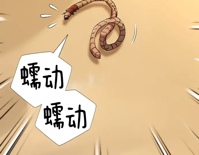 漫画《史诗级领地设计师》第98话第191张图