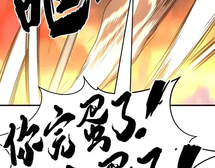 漫画《史诗级领地设计师》第98话第195张图