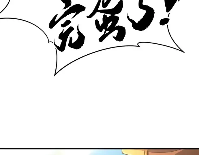 漫画《史诗级领地设计师》第98话第196张图