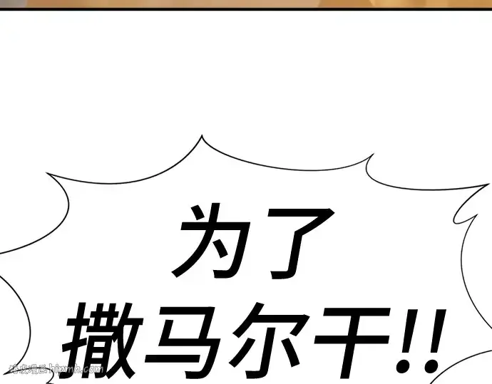 漫画《史诗级领地设计师》第98话第200张图
