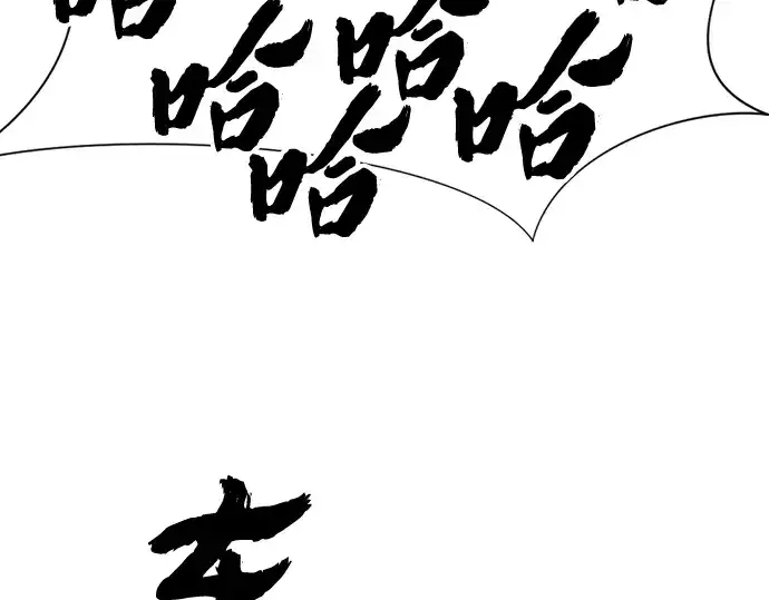 漫画《史诗级领地设计师》第98话第204张图