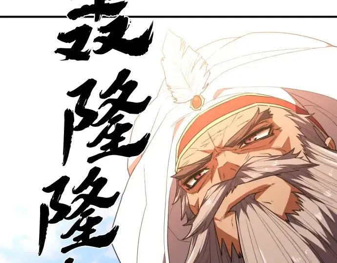 漫画《史诗级领地设计师》第98话第205张图