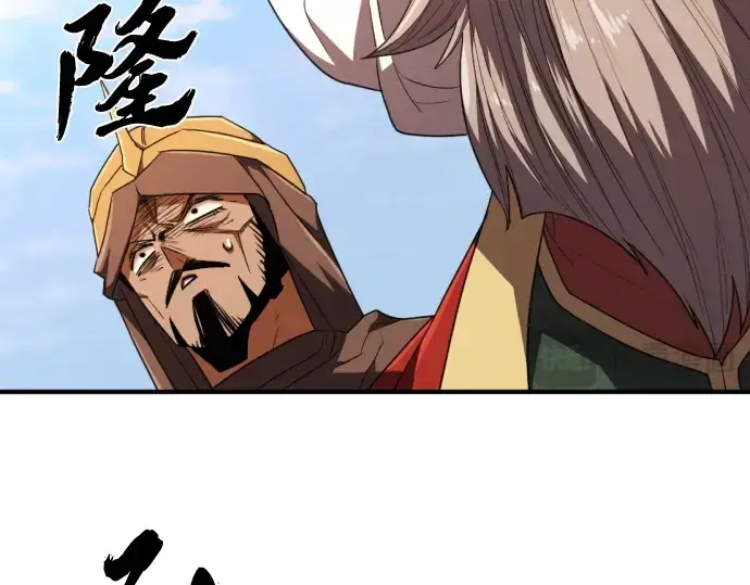漫画《史诗级领地设计师》第98话第206张图