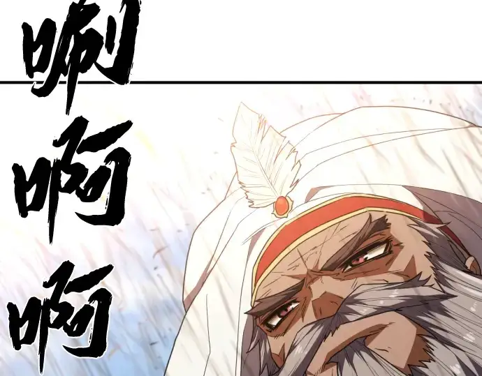 漫画《史诗级领地设计师》第98话第207张图