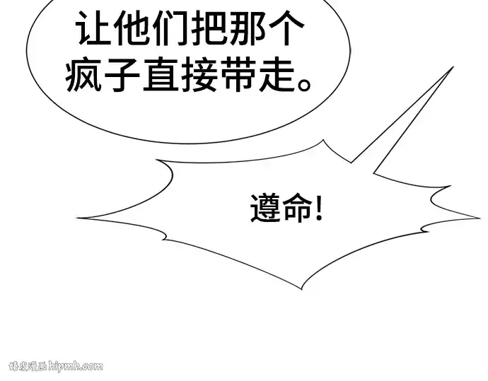 漫画《史诗级领地设计师》第98话第216张图