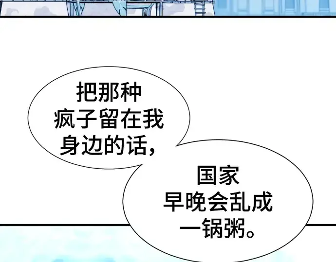 漫画《史诗级领地设计师》第98话第219张图