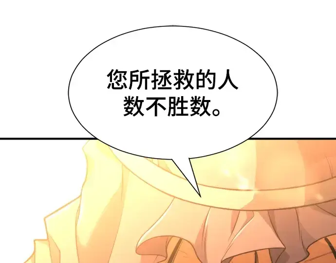 漫画《史诗级领地设计师》第98话第22张图