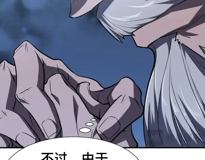 漫画《史诗级领地设计师》第98话第223张图