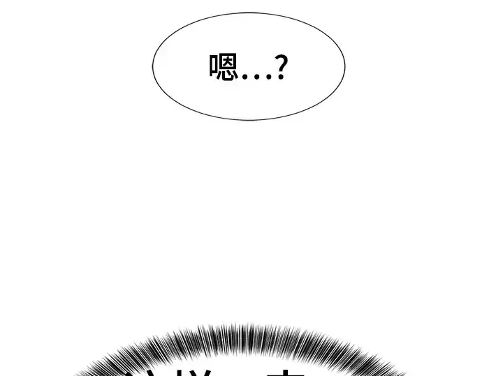 漫画《史诗级领地设计师》第98话第225张图