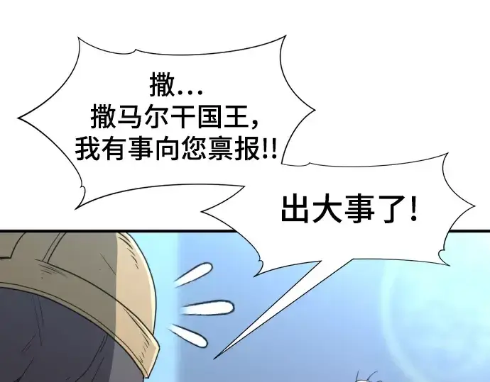 漫画《史诗级领地设计师》第98话第229张图
