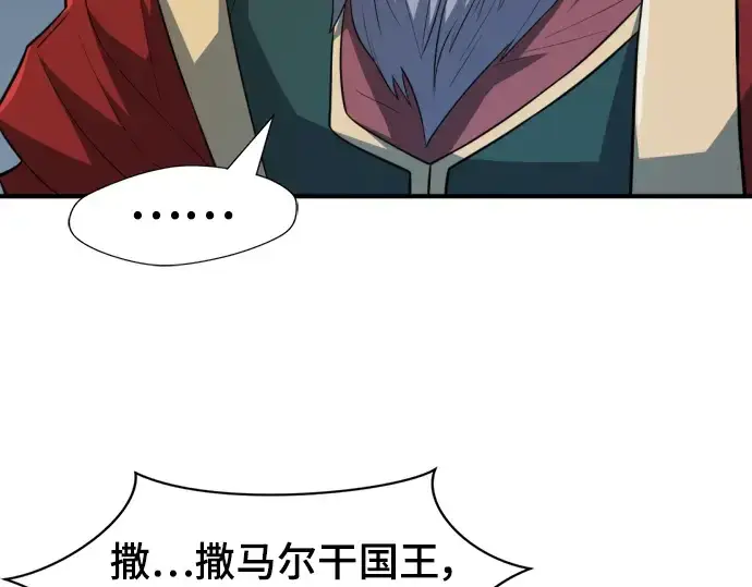 漫画《史诗级领地设计师》第98话第235张图