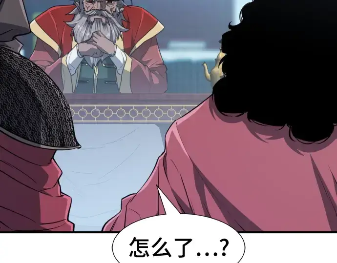 漫画《史诗级领地设计师》第98话第237张图