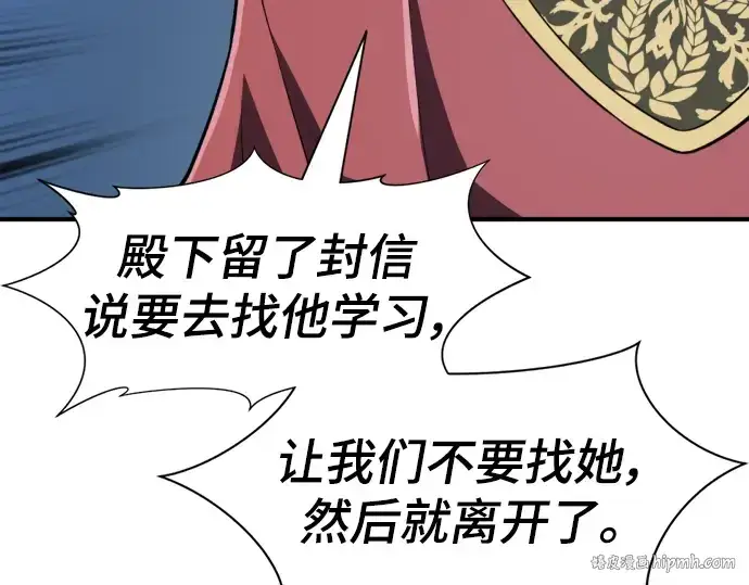 漫画《史诗级领地设计师》第98话第240张图