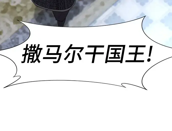 漫画《史诗级领地设计师》第98话第246张图