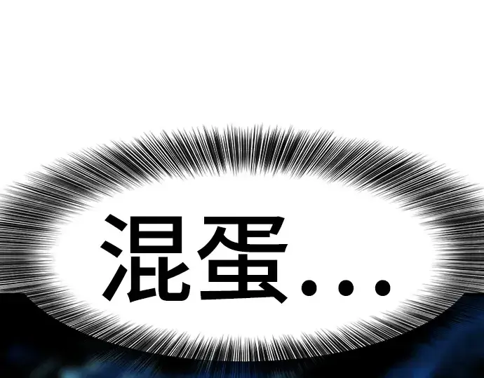 漫画《史诗级领地设计师》第98话第247张图