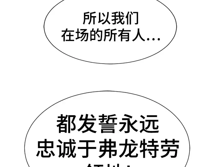漫画《史诗级领地设计师》第98话第25张图