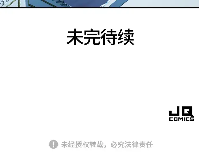 漫画《史诗级领地设计师》第98话第251张图