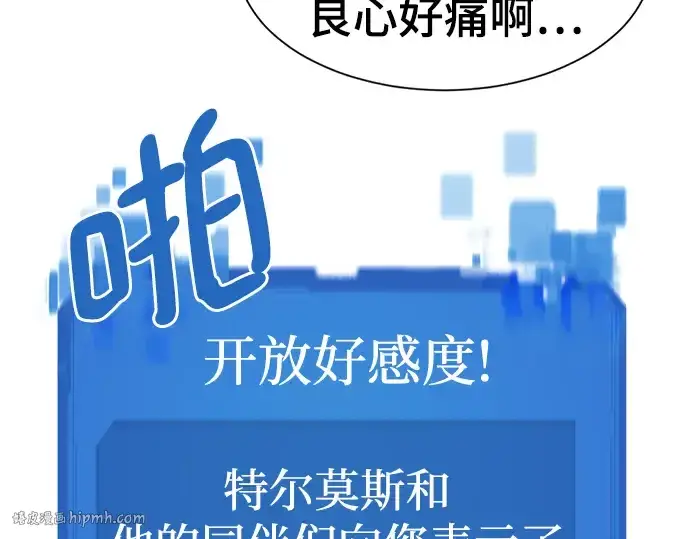漫画《史诗级领地设计师》第98话第32张图
