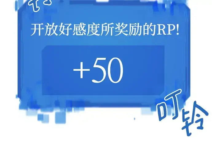 漫画《史诗级领地设计师》第98话第34张图