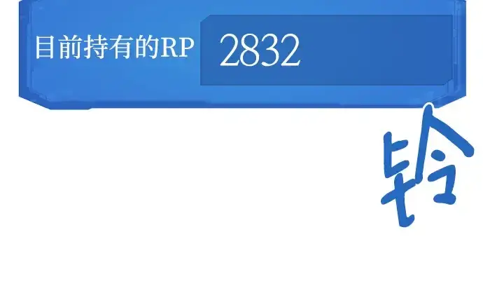 漫画《史诗级领地设计师》第98话第36张图
