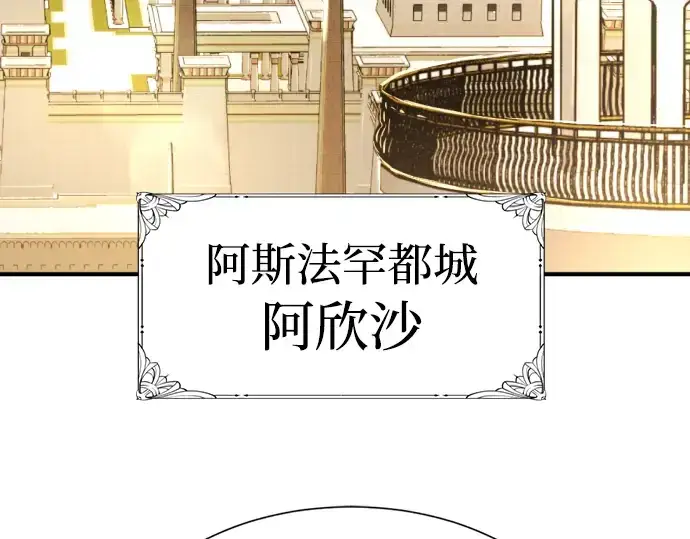 漫画《史诗级领地设计师》第98话第46张图