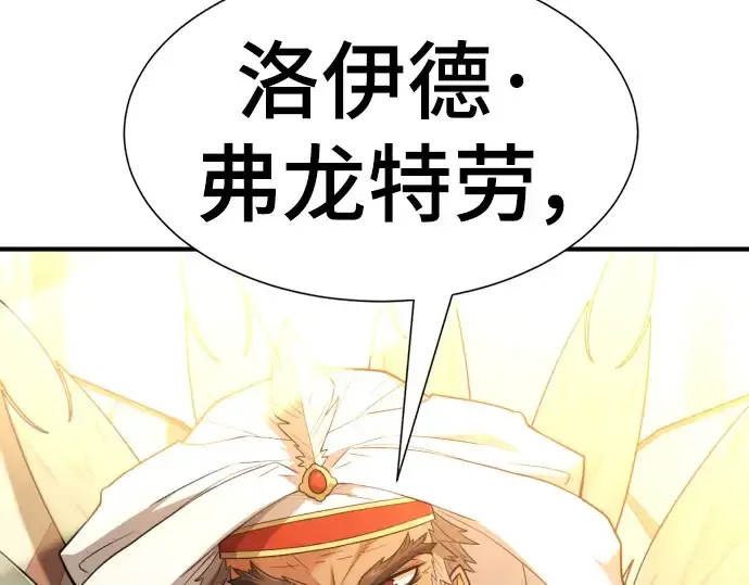 漫画《史诗级领地设计师》第98话第47张图