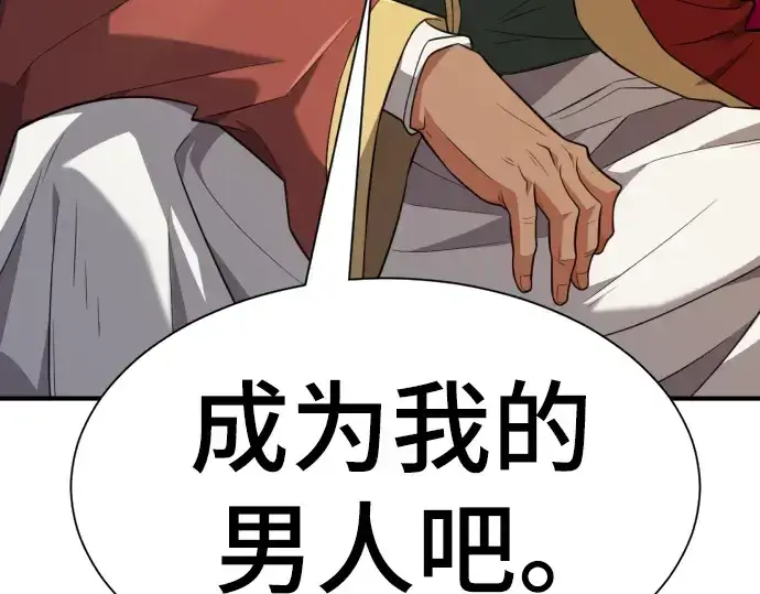 漫画《史诗级领地设计师》第98话第49张图