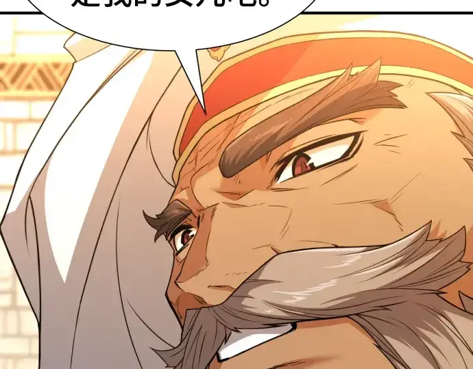 漫画《史诗级领地设计师》第98话第54张图