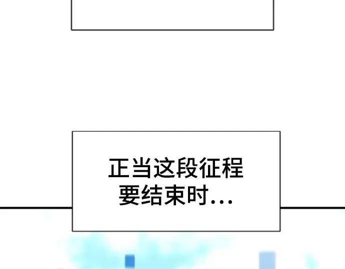 漫画《史诗级领地设计师》第98话第6张图