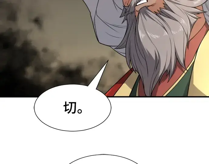 漫画《史诗级领地设计师》第98话第61张图