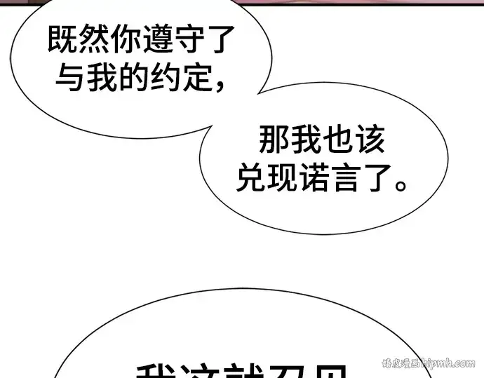 漫画《史诗级领地设计师》第98话第64张图