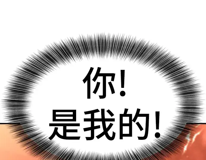 漫画《史诗级领地设计师》第98话第77张图