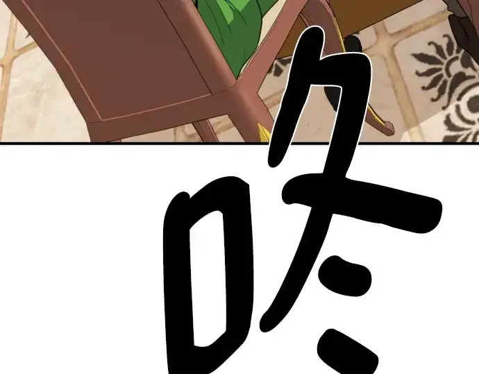漫画《史诗级领地设计师》第98话第87张图