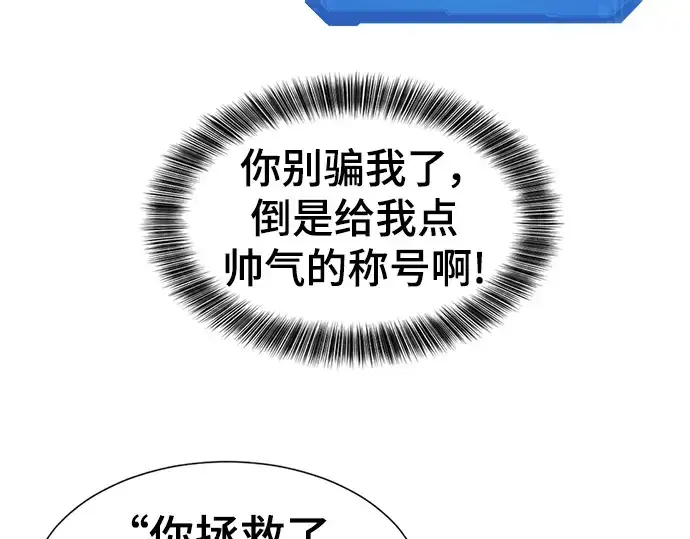 漫画《史诗级领地设计师》第98话第9张图